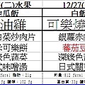 jinhong-menu1224-1228