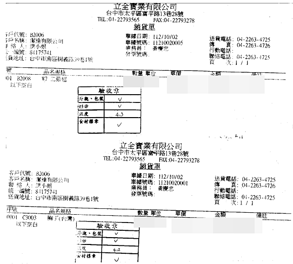 1002-1006 食材來源