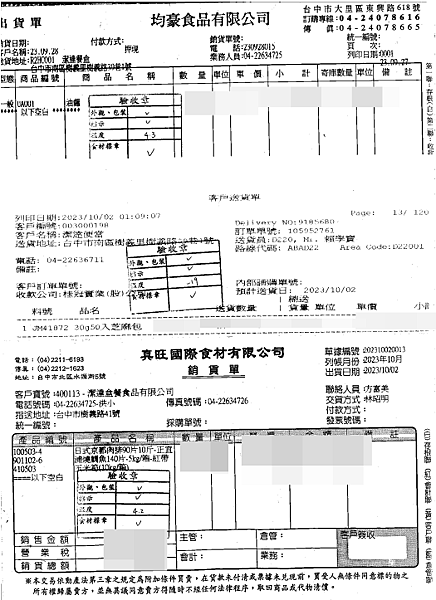 1002-1006 食材來源