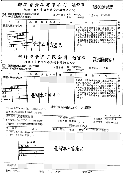 1002-1006 食材來源