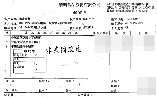 1002-1006 食材來源