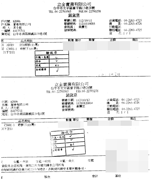 1011-1013 食材來源