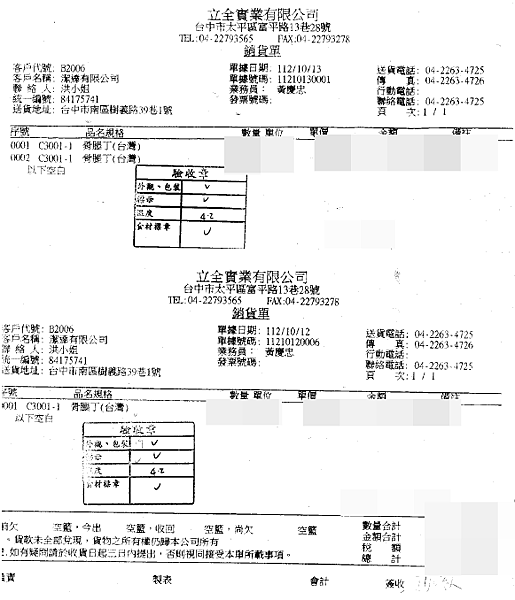 1011-1013 食材來源