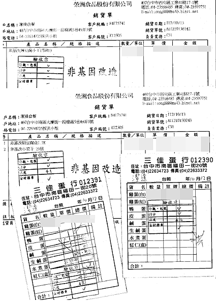 1011-1013 食材來源