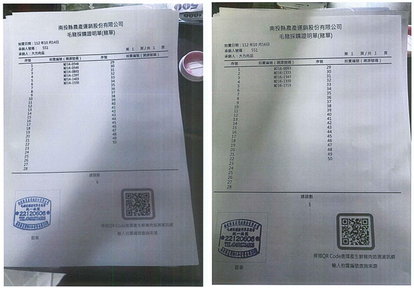 1016-1020 食材來源