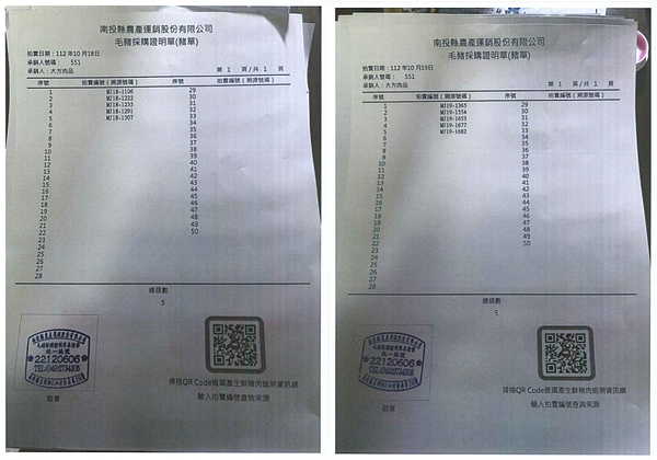 1016-1020 食材來源