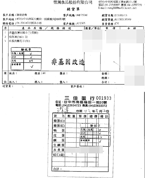 0311-0315 食材來源