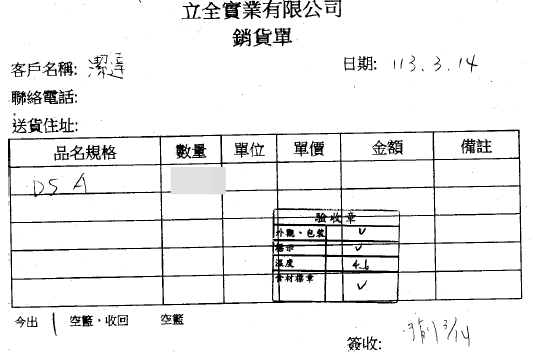 0311-0315 食材來源