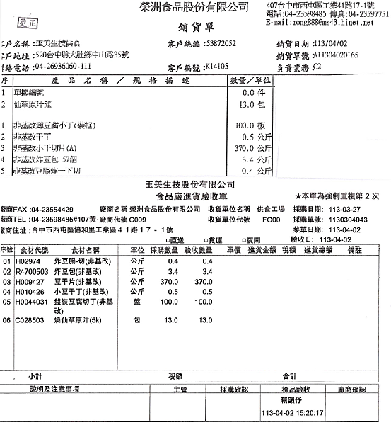 0401-0403 非基改