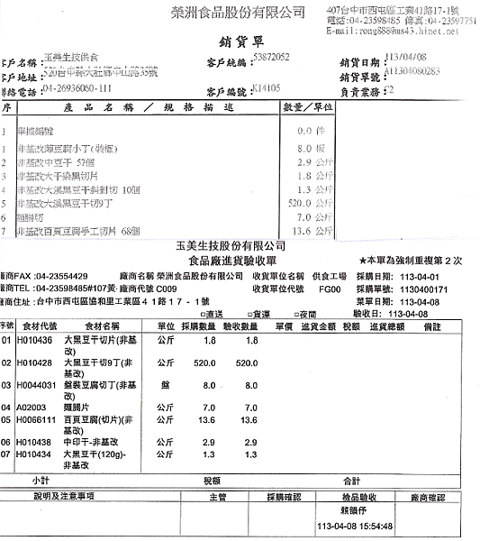 0408-0412 非基改