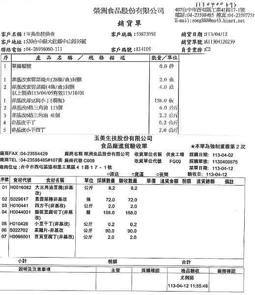 0408-0412 非基改