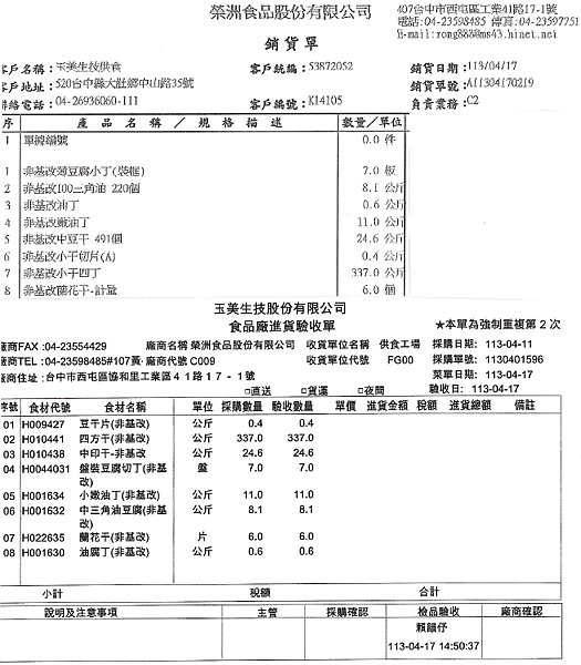 0415-0419 非基改