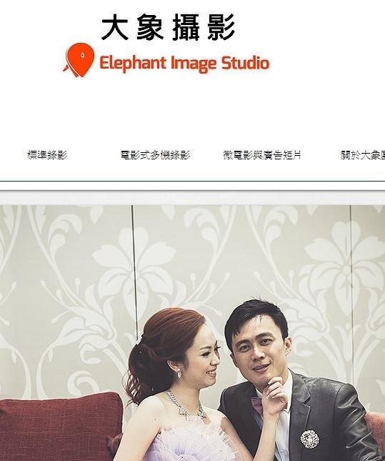 大象婚禮台北婚攝