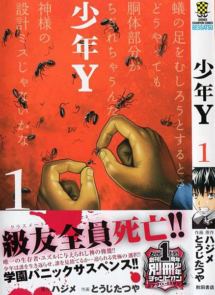 少年y Super Died Little Children 痞客邦 少年y Super Died Little Children 痞客邦