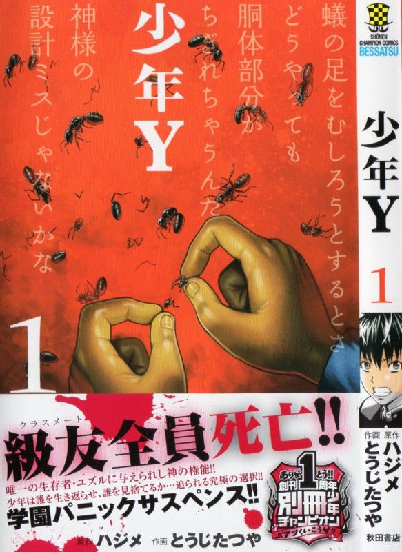 少年y Super Died Little Children 痞客邦