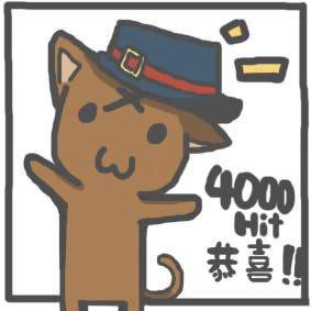 4000hit賀圖