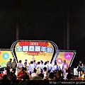 2011全國商圈年會-晚宴 (10).jpg