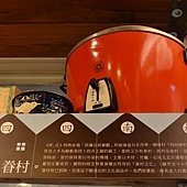 四四南村好丘餐廳 (50).jpg