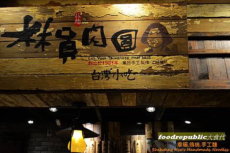 foodrepublic大食代-板橋 (8)