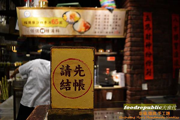 foodrepublic大食代-板橋 (47)