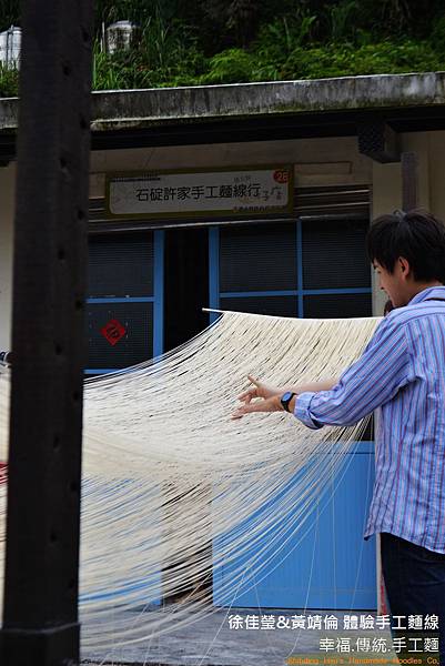 徐佳瑩,黃靖倫體驗手工麵線