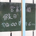 幸福1號店 石碇老街