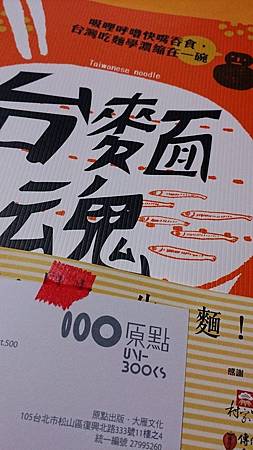 台麵魂/幸福文化出版 台麵魂/幸福文化出版