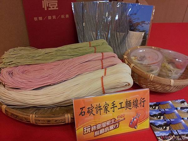 新北小旅行記者會及提供冷麵品嚐.jpg