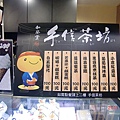 三叔公食品 / 手信坊創意和菓子文化館