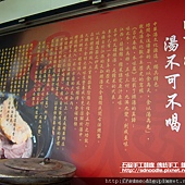 宜蘭-武暖餐廳 (6).JPG