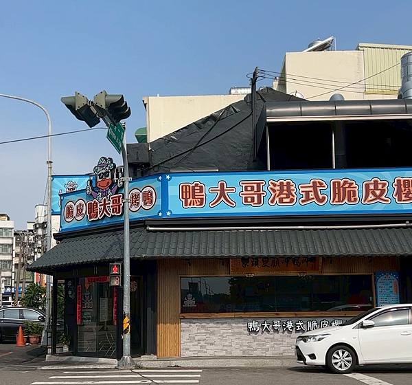 台中北屯必吃烤鴨推薦｜鴨大哥港式脆皮櫻桃烤鴨，一鴨三吃太犯規