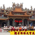 中午1點半犒賞兵將