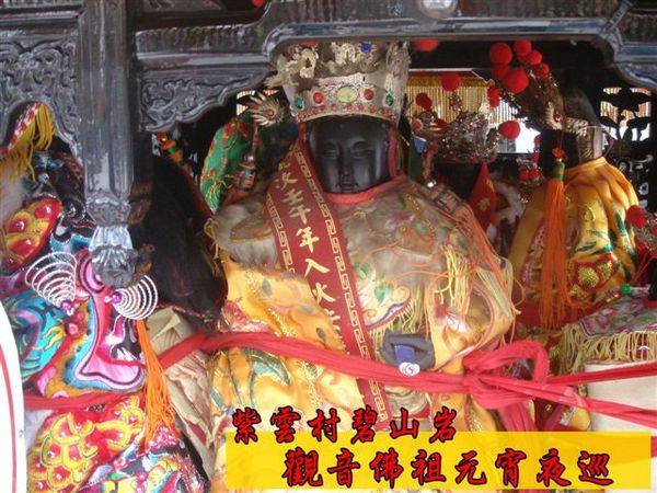 本岩觀音佛祖老三媽轎內