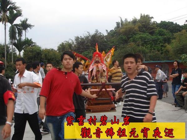 廣澤尊王 