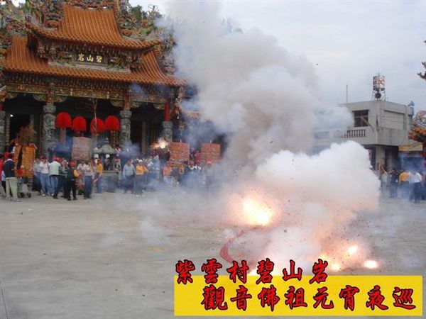 燃炮