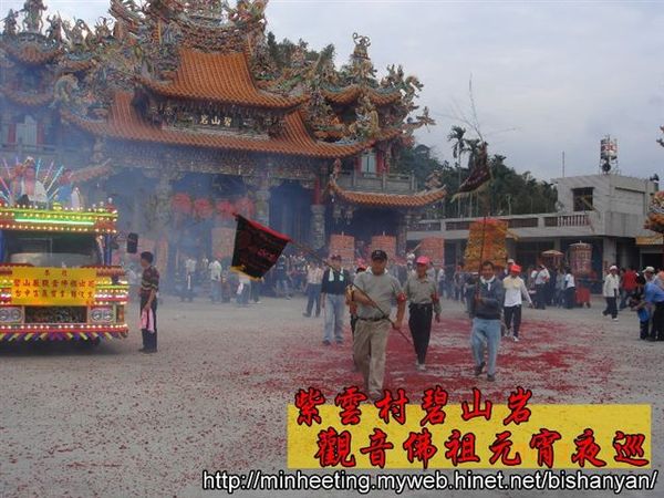 碧山岩黑令 爐主為持黑令旗者、主任委員為捧淨爐者