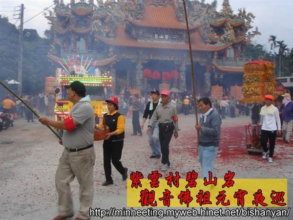 碧山岩黑令 爐主為持黑令旗者、主任委員為捧淨爐者