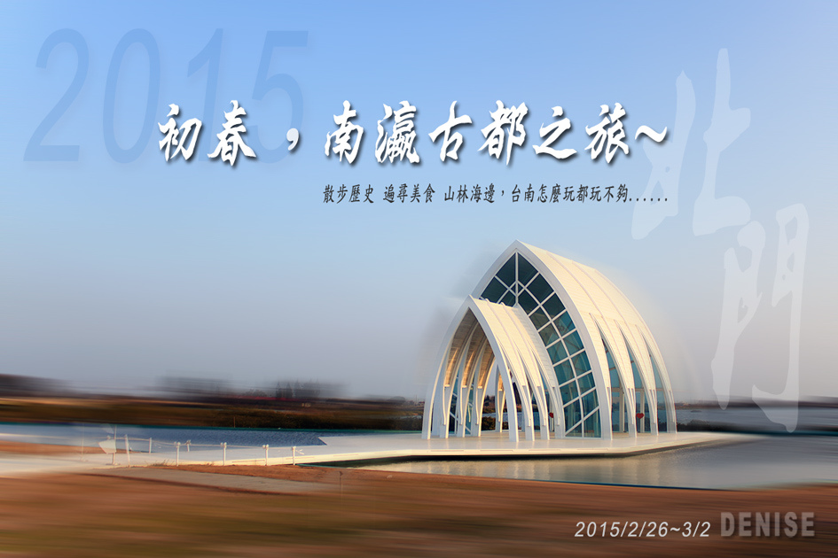 北門標題.jpg 北門標題.jpg