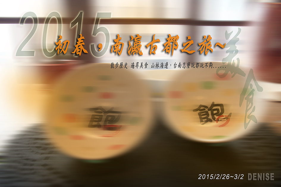 美食標題.jpg 美食標題.jpg