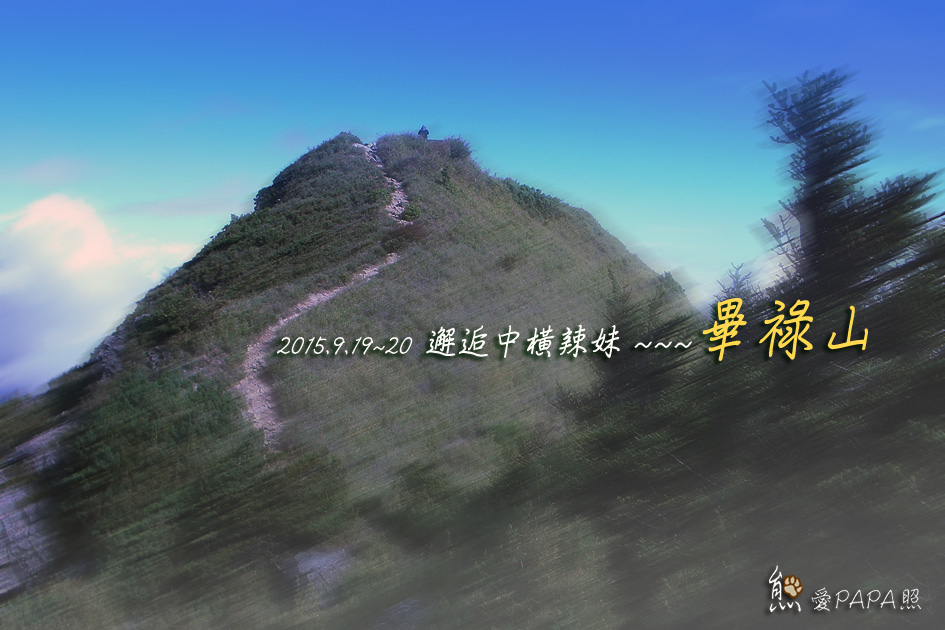 標題.jpg 標題.jpg