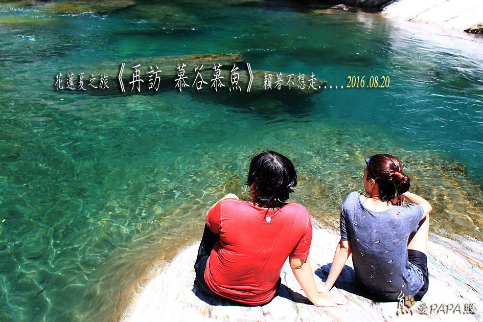 慕谷慕魚標題.jpg 慕谷慕魚標題.jpg