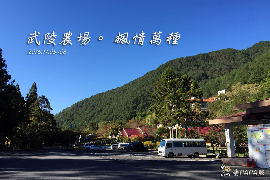 武陵標題1.jpg 武陵標題1.jpg