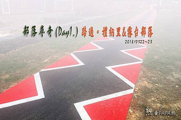 D1標題.jpg D1標題.jpg