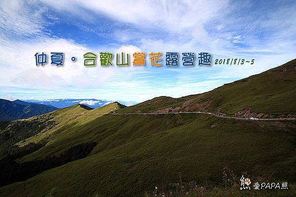 標題.jpg 標題.jpg