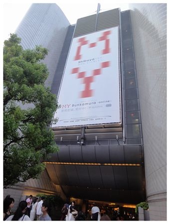 2015 0816 渋谷 Bunkamura 1 2015 0816 渋谷 Bunkamura 1