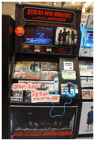 2015 0815 渋谷  世界末日 SEKAI NO OWARI