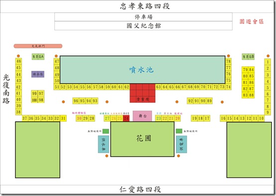 0611愛心園遊會平面圖 0611愛心園遊會平面圖