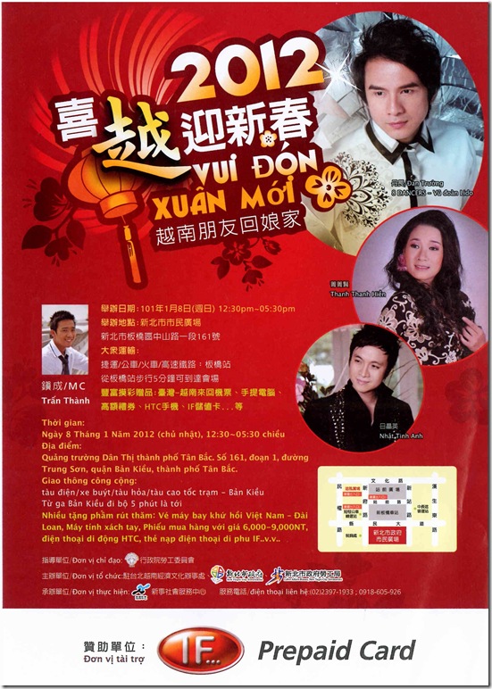 外勞活動-2012喜越迎新春 外勞活動-2012喜越迎新春