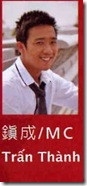鎮成 鎮成