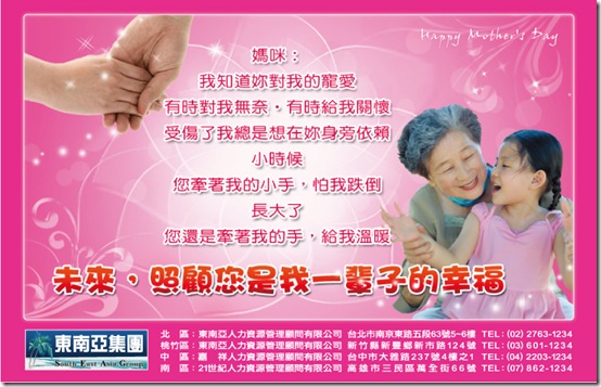 母親節卡片 母親節卡片